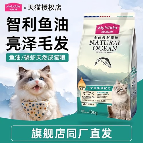 麦富迪猫粮6kg三文鱼油磷虾冻干双拼夹心可选成猫幼猫实惠囤货装