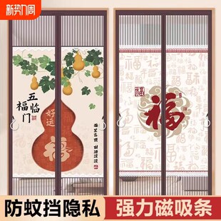 防蚊门帘半隐私通风家用卧室纱窗门磁吸条强力隔断帘防蝇 2025新款