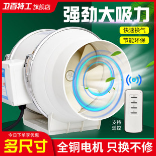 管道风机强力静音4寸6寸8卫生间换气扇排风扇家用厨房油烟抽风机