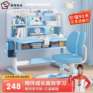 家用中小学生学习书桌课桌椅组合可升降写字桌子 儿童学习桌椅套装