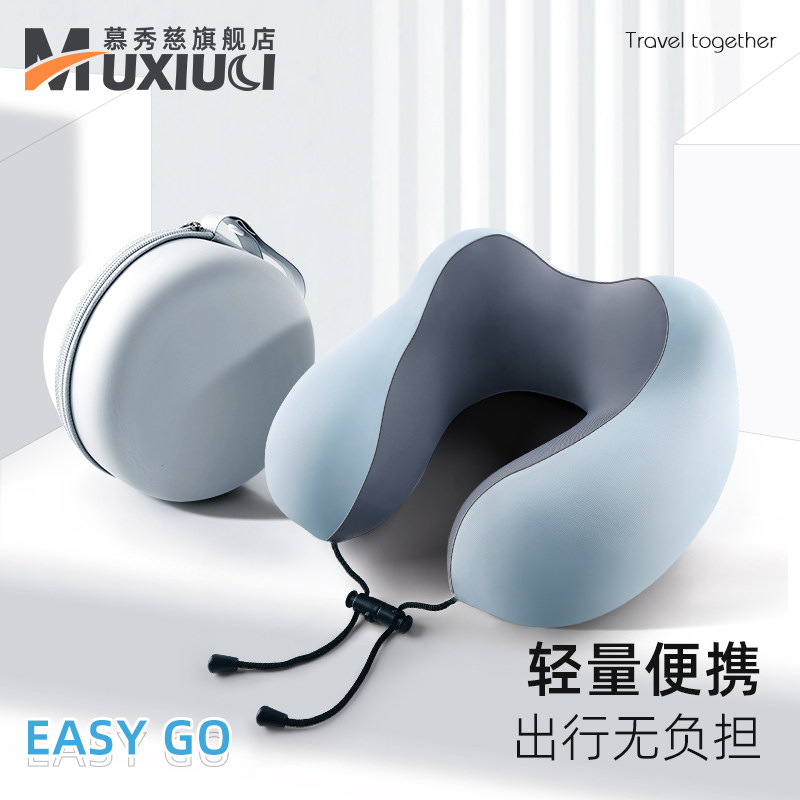 记忆棉u型枕旅行护颈枕飞机高铁睡觉枕头脖子颈椎靠枕便携式u形枕