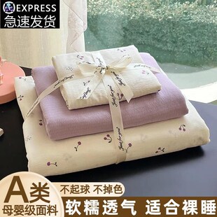 ins针织水洗棉有氧双层纱床上四件套碎花学生宿舍三件套床单被套4