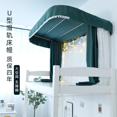 小小渔学生宿舍上铺U型滑轨道床帘蚊帐一体式 物理遮光床幔带支架