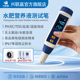 兴联赢水溶肥ec值检测笔高精度营养液浓度灌溉水盐分酸碱ph测试仪