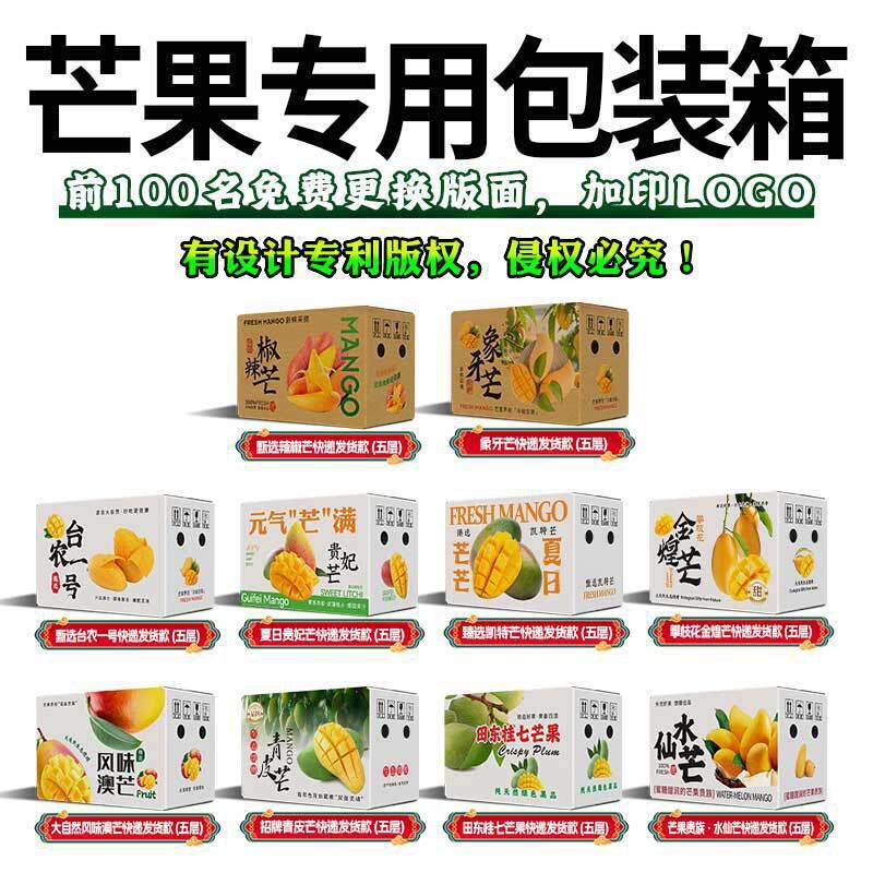 芒果专纸夏日贵妃芒芒百色10/搁板销