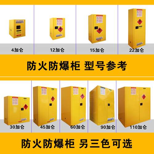 爆业柜工防爆柜化学品全柜实验安室危化品储存KK-899柜易燃易防爆