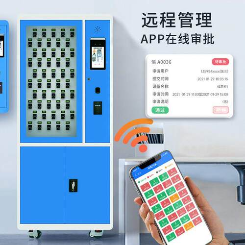 rfid智能钥匙纹柜人脸识别指智能钥匙刷卡钥匙存放柜远程车审汽钥