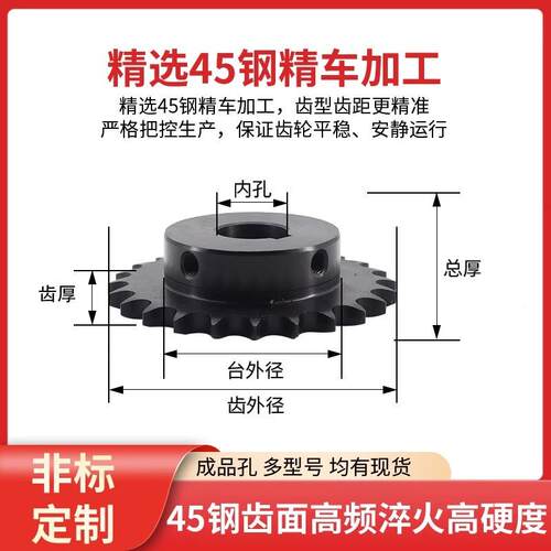 工厂各种规格直销现J轮T-5货分/1A链轮成品孔链0轮配链条双排齿配