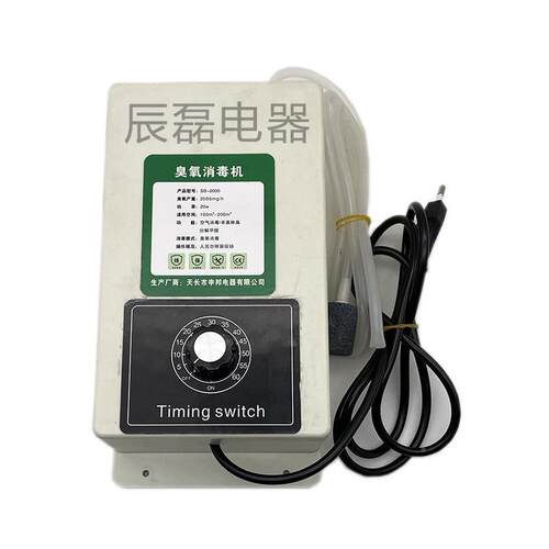 20v2000mg臭氧水生CL-126成机发器家用生菜洗机臭氧果蔬机水处理