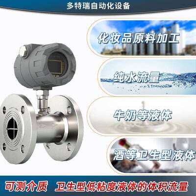 智能计数显涡流轮量抗干扰高精度液体测量计容QRL积流式量计 传感