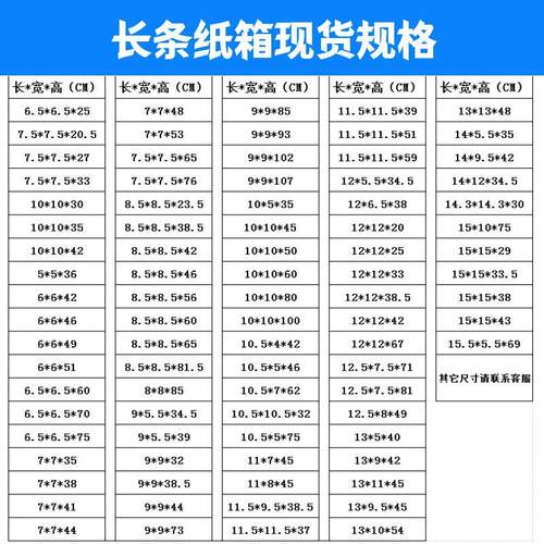 长条纸箱快递纸箱扁平方盒水杯雨伞870细纸长方子形款纸箱现货
