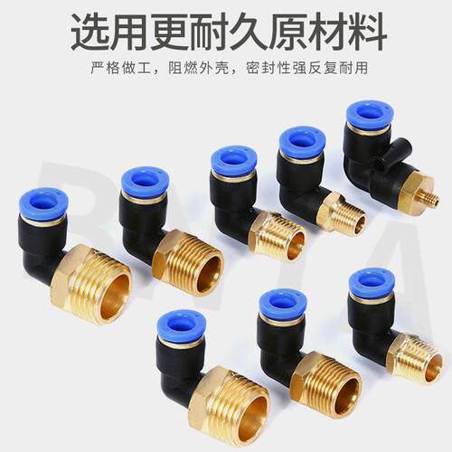 L型直角外螺纹弯快速接头PL601/-02 P8L10-03通气-MAGA-102动接头