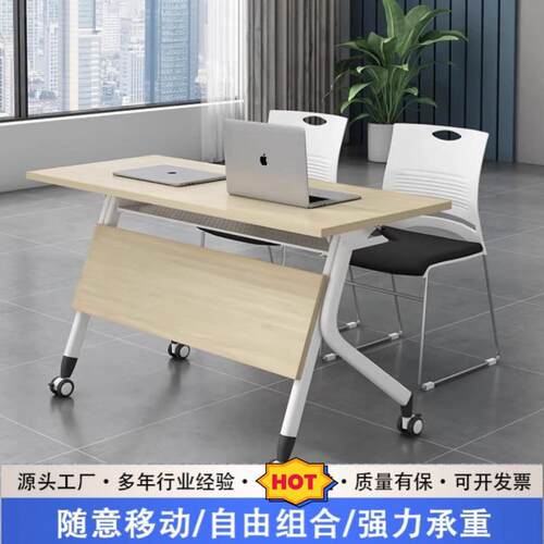 翻桌可移动拼办公桌会接辅议桌导班长条桌侧课扁圆桌折叠培训桌椅