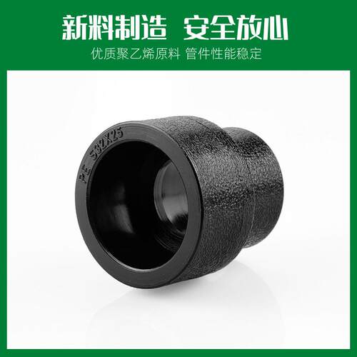 PE变径直接自来水管接头/水 热熔异5径配小件20 2 32pe管管件大头