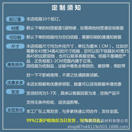 纸箱纸盒快印递盒箱子刷lo纸go打包箱包装箱fb自a由BCY搭配箱