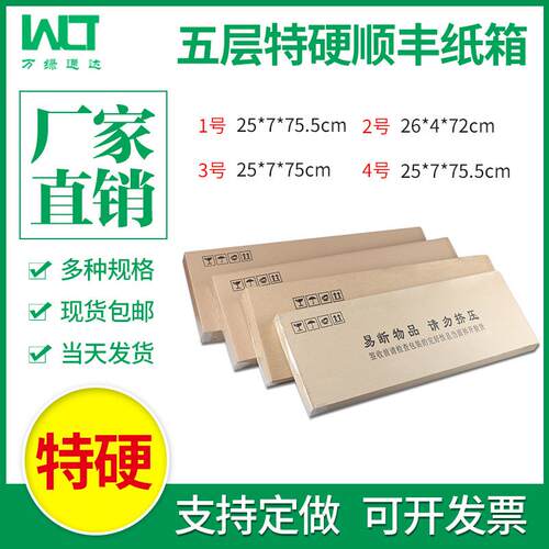 羽毛装装球拍纸箱三层/五层箱快递盒网球拍包盒打包856子印刷