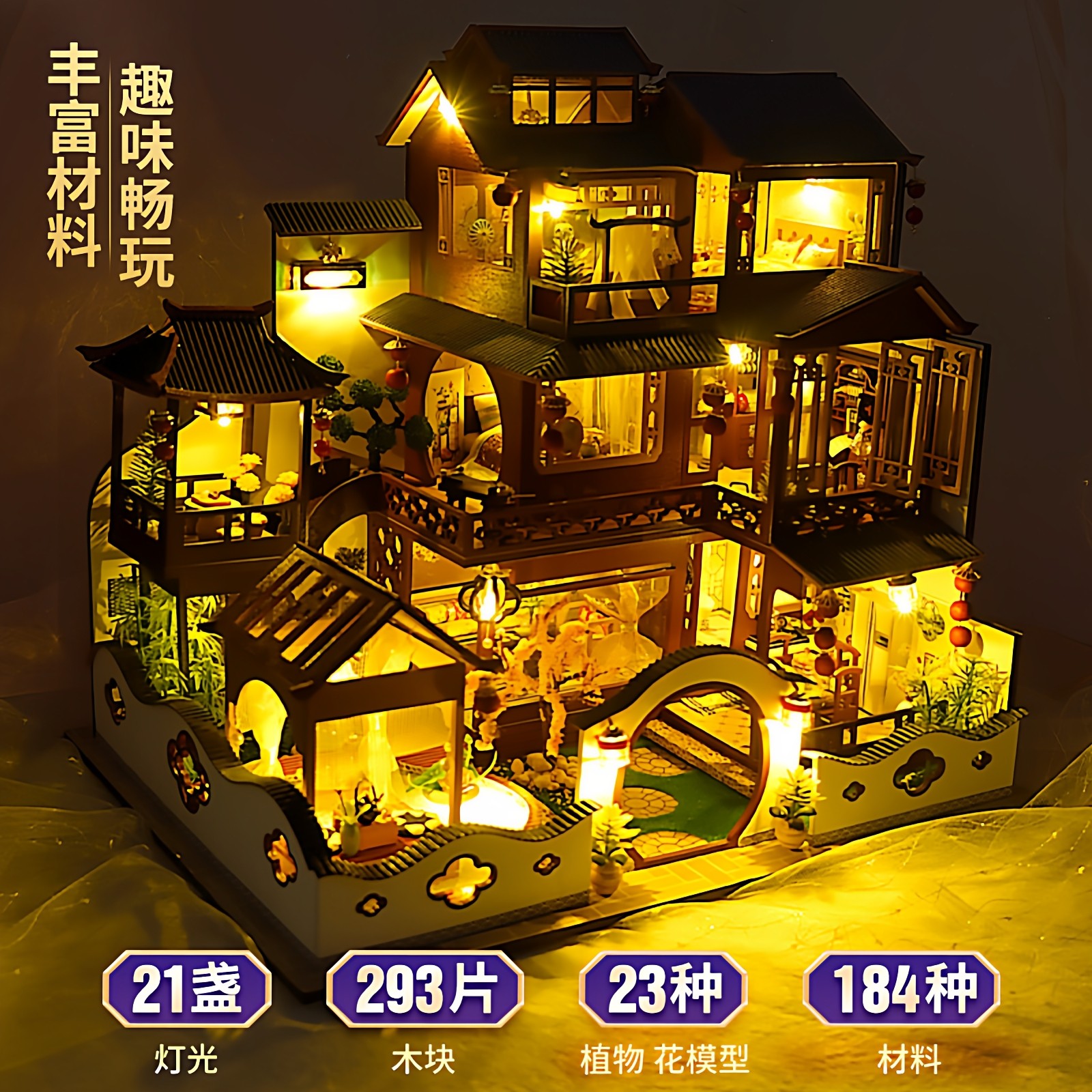 天予小镇diy小屋仙剑奇缘别墅手工拼装古风微缩建筑模型玩具生日,玩具/童车/益智/积木/模型,建筑/DIY小屋/拼装模型,淘宝优惠券,粉丝福利购,淘宝优惠卷