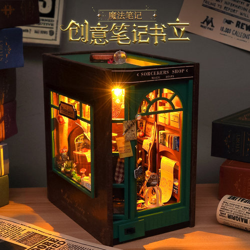 天予小镇diy小屋手工拼装玩具