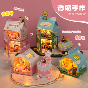 天予小镇diy小屋手工迷你牛奶盒子房子微缩积木模型女孩玩具礼物
