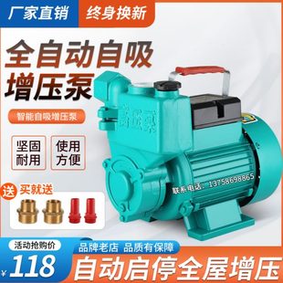 家用全自动自吸泵增压泵水井用抽水泵循环泵管道加压泵220V自吸泵