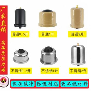 全自动增压泵家用自吸泵书泵 罐 通用配件 气压罐1L2L压力罐储气式