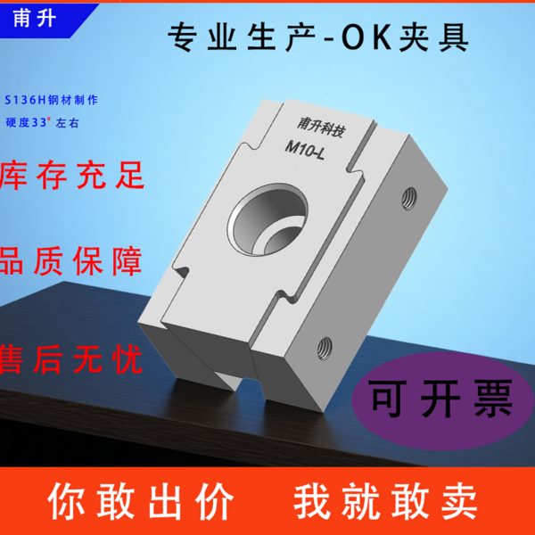 双向ok夹具精密加硬加长cnc多工位工装快速夹紧侧固膨胀平口台钳