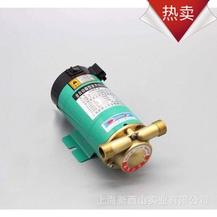 正宗上海新西山水泵12WZ 8太阳能热水器全自动家用增压泵 12WG