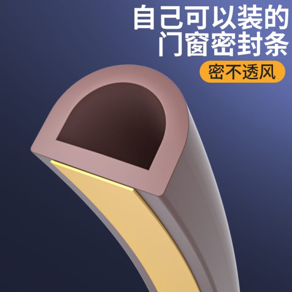 门缝密封条隔音神器门窗缝隙防风胶条房门木门防撞静音窗户挡风条