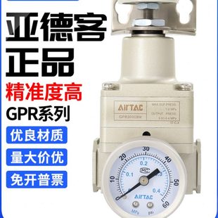 300 原裝 400 亞德客精密減壓調(diào)壓閥GPR200 H調(diào)節(jié)閥