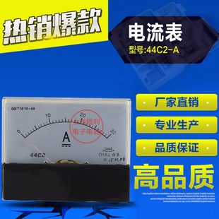 50A 规格齐全 直流电流表44C2 指针式 200A 30A 100A