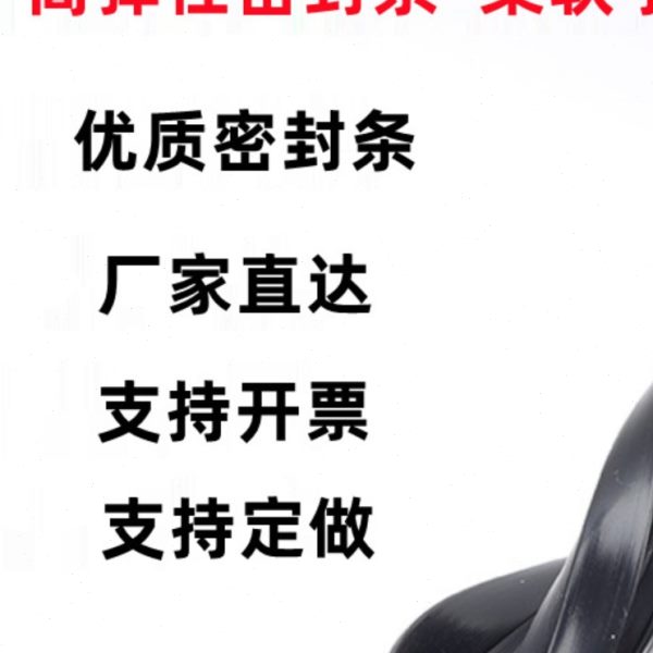 断桥铝合金门窗密封条 硅橡胶窗户隔音条 门窗防风防水高弹性胶条