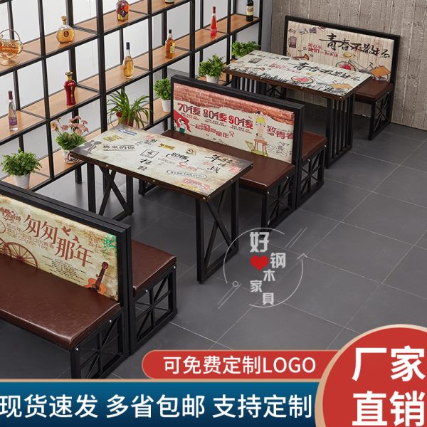 定制餐饮铁艺工业风酒吧清吧火锅烧烤店饭店靠墙桌椅卡座沙发组合