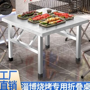 不锈钢折叠桌子餐桌户外吃饭桌子家用小户型简易写字学习桌摆摊桌