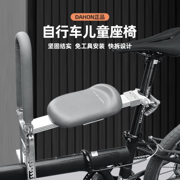 dahan大行折叠自行车儿童座椅前置小布座椅sp8p18d7第三座垫坐鞍