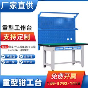 横三抽钳工工作台重型车间维修桌实验室操作台多功能汽保维修台