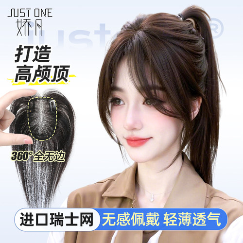 千姬假发片瑞士网透气轻薄高颅顶