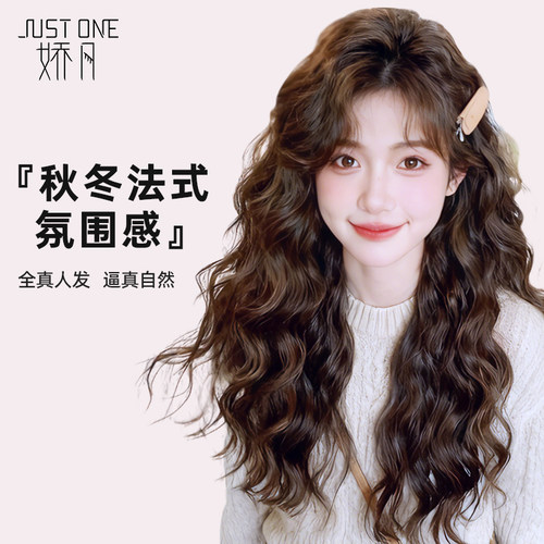 娇凡【慵懒法式氛围】羊毛卷假发