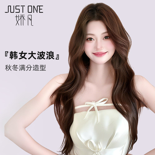 娇凡【韩女大波浪】臻选发质