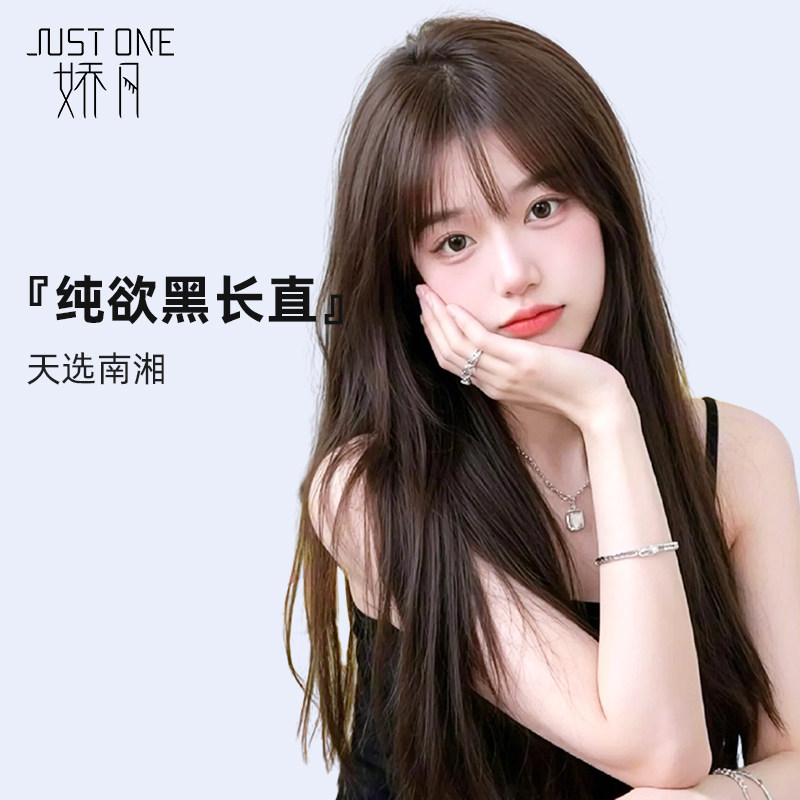 娇凡【空气刘海黑长直】无痕自然