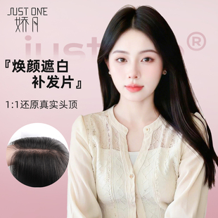 娇凡假发片增发量蓬松真发头顶补发一片式垫发片无痕隐形自然轻薄