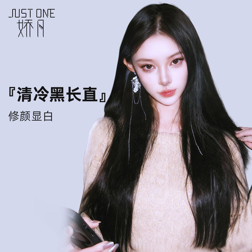 娇凡【造型师打造】黑长直！！