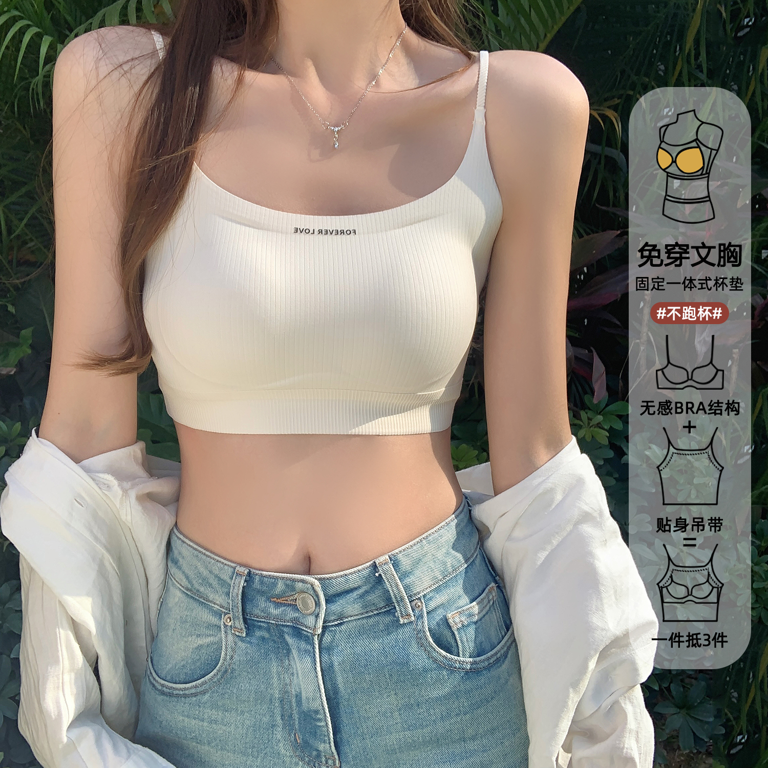 纯色打底薄款美背抹胸小吊带背心