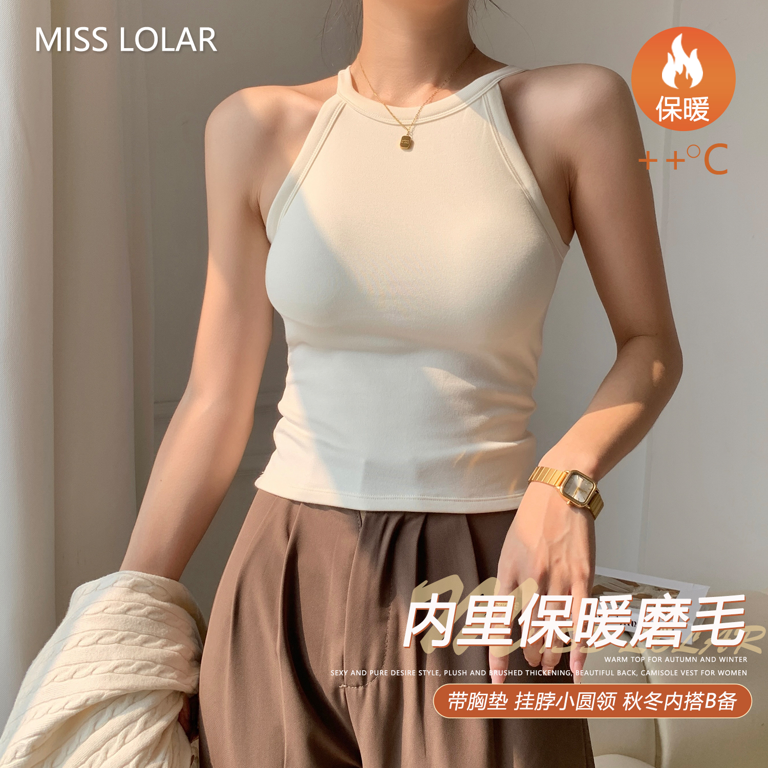 秋冬磨毛保暖挂脖背心女
