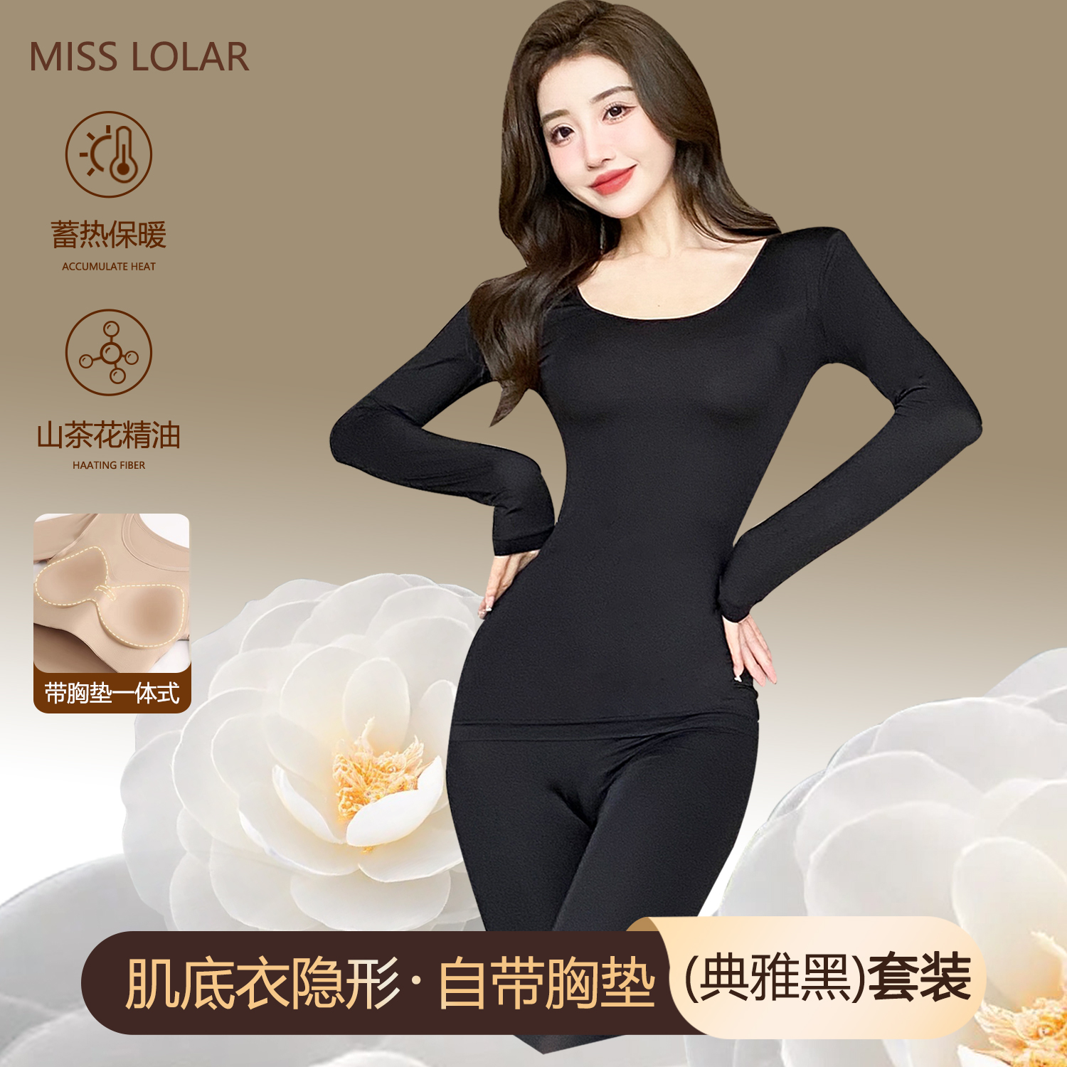 升级带胸垫山茶花香氛美肤衣套装