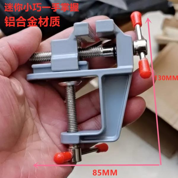 小型多功能台钳迷你工作台家用木工桌虎钳小型台虎钳夹具平口钳
