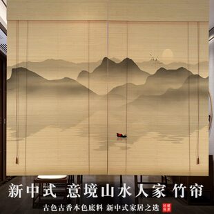 新中式 竹帘卷帘窗帘升降卷拉式 禅意复古玄关背景隔断茶室意境帘子