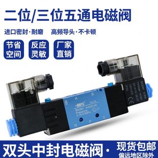 220V DC24 430 顶源气动控制阀二位五通电磁阀4V110