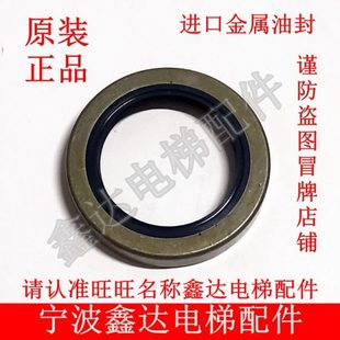 336曳引机涡轮蜗杆减速箱油封 宁波欣达电梯YJ200A 240 245 360
