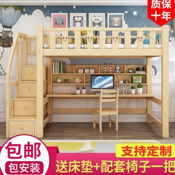 高架床带书桌实木多功能组合床儿童双层高低床上下床梯柜上床下桌