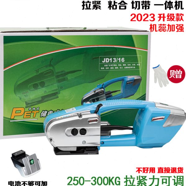 友力 手提式电动打包机 塑钢带打包机 全自动捆扎热熔打包拉紧器